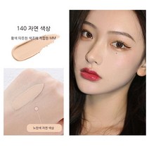 컨실러 얼굴 여드름 커버 여드름 커버 디스켓 크림 다크서클 커버