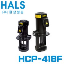 절삭유펌프 침수식 한성정공 HCP-418F