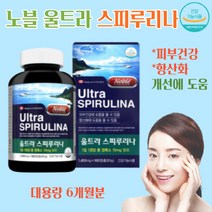 엽록소 스피리루나 스피루니아 스피루리나 스프리루나 효능 노블울트라 스피루리나 대용량, 노블 울트라스피루리나180정_6개월분