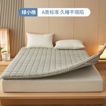 洁丽雅全棉棉花床垫软垫家用床褥垫垫子冬季褥子宿舍学生单人垫褥