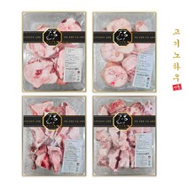 [고기노하우] 한우 보신한마리세트 총 8kg (한우사골2kg 한우우족2kg 한우꼬리반골2kg 한우잡뼈2kg), 보신한판1set