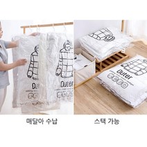 후크가달린압축 수납백 겨울옷정리끝판왕 방습/방진/곰팡이 방지*2/3/5/10/20 개, L*5 + M*5