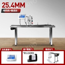 산업용 잉크젯마킹기 카트리지방식 컨베이어벨트식 자동공급장치 A/S지원, 25.4mm프린트헤드온라인잉크젯프린터+컨베이어