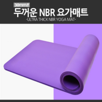 월드온 NBR 요가매트 30mm 필라테스 매트 운동 스트레칭 관절 몸매교정 허리디스크, 25mm 핑크