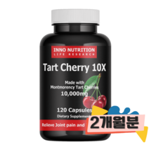 이노뉴트리션 몽모랑시 타트체리 120캡슐 멜라토닌 대체재 수면 통풍 영양제, 1개, 120정