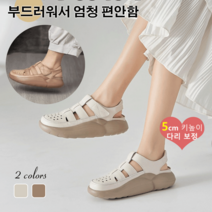 여성 펀칭로퍼 통굽 소프트 가죽 펀칭 둥근 앞코 샌들 발편한 여성통굽샌들 5cm