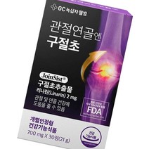 관절연골건강 녹십자웰빙 구절초추출물 리나린 우슬