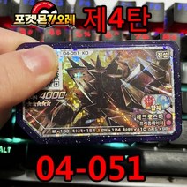 오락실 게임기 고전 게임 가정용 오락기 한국 포켓몬 5 스타 gaele 4 부분 디스크 Ga oled 아케이드 게임기 Ga-Olé QR 플래시 특수 카드 등급 Gaore, 04-051