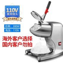 빙수기 가정용 각얼음 자동 눈꽃 수동 업소용, 110V US 플러그 모델