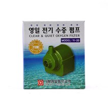 영일 수중모터 YI-20 / 수중펌프, 상세 설명 참조