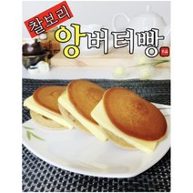 [보리원] 프리미엄 찰보리 앙버터빵 50g [10개/16개/30개], 중간형 16개
