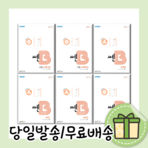쎈B 고등 수학 1 2 상 하 고1 고2 고3 (2022/당일출고/사은품), 쎈B 고등 수학 상