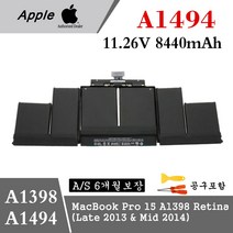 A1494 맥북프로 A1398배터리 A1494 MacBook Pro 15 A1398 Retina (Late 2013 & Mid 2014) A1398(EMC 2876) 당일발송, Late2013-Mid2014)A1494