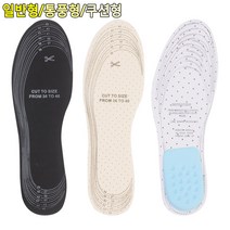 통풍 쿠션 신발 깔창