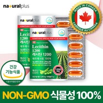 캐나다 직수입 식약처 인정 대두레시틴 100% 고함량 식물성 레시틴 NON GMO 대두유 인지질 포스파티딜콜린 함유 레시친 분말 파우더 lecithin 여성 남성 여자 남자, 2개, 60캡슐