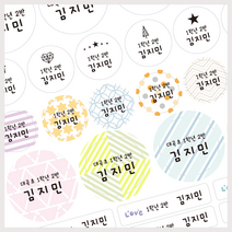 더굿데이 초등학생 방수 네임스티커 혼합 2줄 세트, 4-3초등네임_북유럽패턴_방수투명지