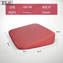 Z3JC 키높이 패드 사계절 범용 경사면 패드 사계절 범용 자동차 방석, Z3JC 전피와인1개【키높이8CM】