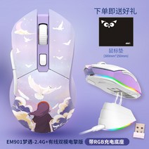 인체공학 저소음 손목편한 게이밍 마우스 서든어택 게이밍 롤 컴퓨터 추천 오토 도매문의, 공식 표준배치, 85g 경량화 꿈에 만나다