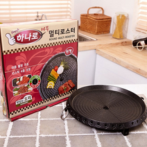 효성하나로멀티로스터-마블 원형-32cm
