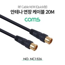 Coms RF 안테나 연장 케이블 (MM) Quick형 Core 20M, 본상품선택