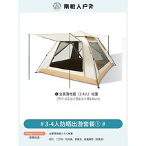 캠핑 용품 의자 천막 캠프 6인용 테이블 2인용, 운무재-검정고무 3-5인