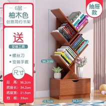 북선반 북타워 책선반 북쉘프 모던한 책장 인더스트리얼 가구 책 정리함, 한개옵션1, 15 6 floors13