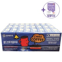 코스트코 연세우유 골드브루 커피우유 190ML X 24 + 더메이런알콜티슈