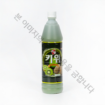 청솔FNB 키위원액(835ml) 835g, 1입, 835ml