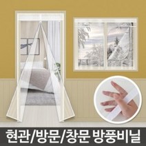 방풍비닐 현관문 방문 창문 방풍막 바람막이 커튼방한 현관, 1개