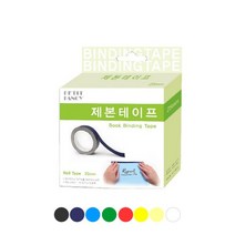 북커버 제본용 종이테이프 25mm 8종류색상 제본테이프 컬러테이프 마스킹테이프, 노랑