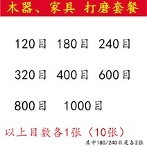 샌드페이퍼 화이트 범상어 간판 상어패 마른 모래 코팅 사포 견디다 수사지 목공 가구 2549037220, 가구 목기 샌딩 10 장