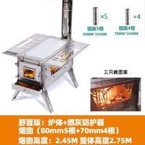 소형펠릿난로 캠핑화목난로 펠렛 연통 캠핑난로 펠렛연소기 거꾸로난로 연통 우드펠렛 미니화목 펠렛 펠릿, 캠핑버전의장작난로(굴뚝높이2.4미터)+3루
