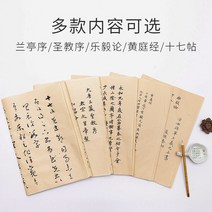 교서초보자묘홍 필자첩 련-133731, 옵션02, 세트 [레터 붓 잉크 접시 캘리그라피 펠트]