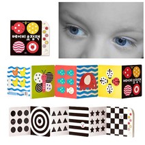 아기 흑백 컬러 신생아 초점책 만들기 병풍책 입체책 팝업북