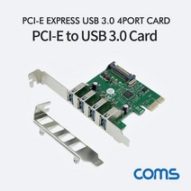 마이KIDMALL_Coms PCI-E to USB 3.0 4포트 카드. 10 100 1000Mbps. SATA 전원연결. VL805 칩셋 PCI 네트워크장비 악세사리 PC 컴퓨터_MMY키드MAl몰, 별도의옵션이없습니다, 별도의_옵션-없음