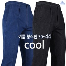 [더맨월드] WD 여름 청스판바지_ 남성용 원턱 앞주름 작업복 작업바지 등산바지 용접 낚시