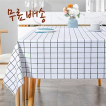 pvc식탁보 비닐 모던 다이소 북유럽 캠핑식탁보, 08도트
