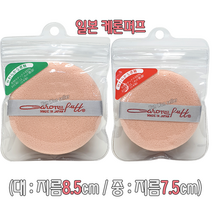 일본 캐론 케론 메이크업 퍼프 분첩 대형 파우더, 05-원형케이스 중(9.0)5개