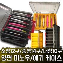 양면 루어 미노우케이스 소형/중형/대형 하드베이트보관, 옐로우