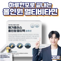 프레쉬자판기 올인원 비타민 하루한포 멀티팩 한포 데일리 영양제 30포