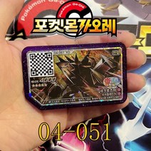 Korea 3 4 5 Part Pokemon Ga oled 04-065 루나아라 Disk Star gaele 아케이드 게임기 Legend 1st Pokmon Ga-Ol Grade, [10] 04-051