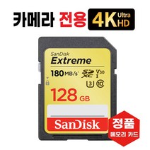 후지필름 GFX 50S 카메라메모리카드 SD카드 4K 128GB