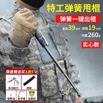 호신용삼단봉 캠핑 경찰 곤봉 호신용품 3단봉 오토스프링 스윙 솔리드 롤러 호신법 무기, 미니 39CM개