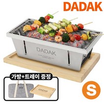 꾸버스 다닥 바베큐그릴 S 야외용 캠핑 숯불 화로대