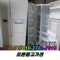중고냉장고 중고양문형냉장고 삼성 LG 대우 600리터급 양문형냉장고, 중고LG디오스양문형