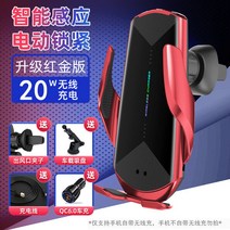 거치대 볼보 S90 개조 세단 핸드폰홀더 차량용무선충전기, T11-(빨간색)빅 사은품6A고속충전헤드