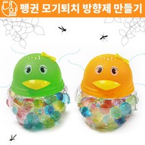 자체브랜드 펭귄 모기 방향제 만들기(10인세트)