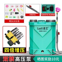 농약분무기 충전식 충전식분무기 전동분무기 농약살포기, 37. 20L 4 스위치 리튬 배터리 60A 듀얼 코어