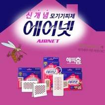 식약처허가완료 해피홈 에어넷 모기기피 모기제거, [W5FF8BE], [선택]▷해피홈에어넷스탠드형