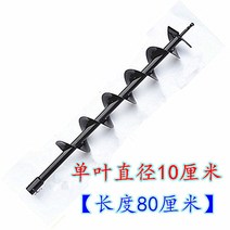미니 굴삭기 굴착기 나선 드릴 비트 이중날 흙 119720, 단일 블레이드 직경 10cm 드릴